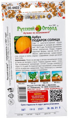 Семена арбуза «Подарок солнца» - Фото 1