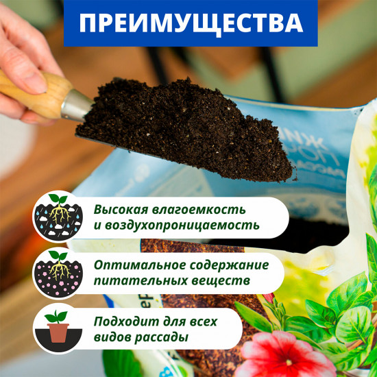 Почвогрунт для рассады
