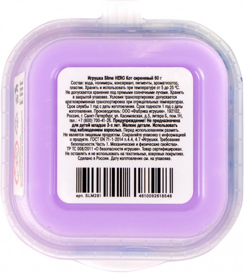 Слайм «Кот»