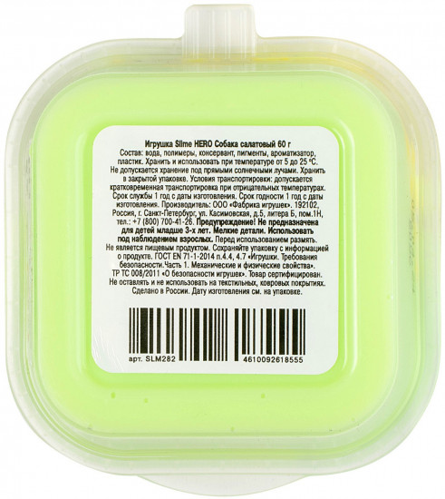 Слайм «Собака»