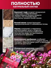 Почвогрунт цветочный - Фото 3