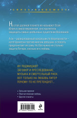 Ноктюрн для капитана - Фото 1