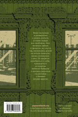 Всего хорошего - Фото 1