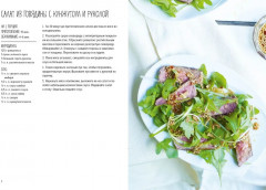 Праздник как по нотам: Салаты - Фото 4