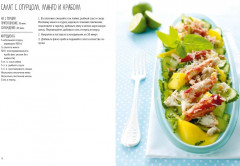 Праздник как по нотам: Салаты - Фото 5