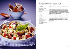 Праздник как по нотам: Салаты - Фото 6