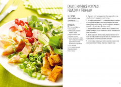 Праздник как по нотам: Салаты - Фото 7