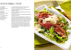 Праздник как по нотам: Салаты - Фото 8