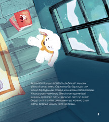 Ұйқысын жоғалтқан Жұлдыз - Фото 3