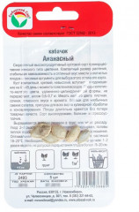 Семена кабачков «Ананасный» - Фото 1
