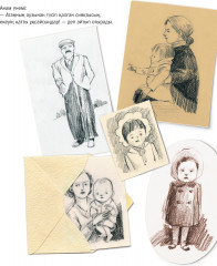 Атам және мен - Фото 2