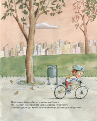 Атам және мен - Фото 3