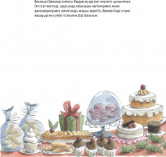 Торғай болғым келмейді! - Фото 1