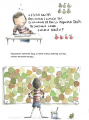 Торғай болғым келмейді! - Фото 3