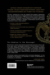 Путь воина. Как обрести неистовую решимость, воспитать в себе железную волю и достигать даже самых сложных целей - Фото 1