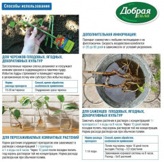 Стимулятор конреобразования «Корневин» - Фото 1