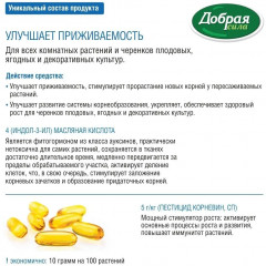 Стимулятор конреобразования «Корневин» - Фото 2