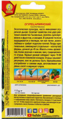 Семена огурцов «Армянский» - Фото 1