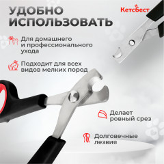 Когтерез для кошек и собак мелких пород - Фото 1