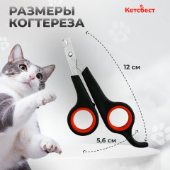 Когтерез для кошек и собак мелких пород - Фото 4