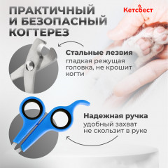 Когтерез для кошек и собак мелких пород - Фото 2