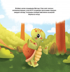 Тасбақа Каюдың оқиғасы - Фото 2