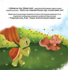 Тасбақа Каюдың оқиғасы - Фото 3