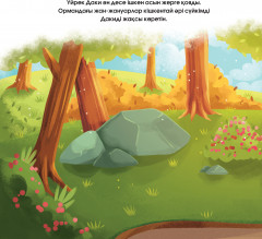 Үйрек Дакидің әні - Фото 3