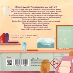 Інжудің сиқырлы пірәндіктері - Фото 1