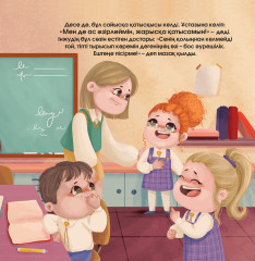 Інжудің сиқырлы пірәндіктері - Фото 2