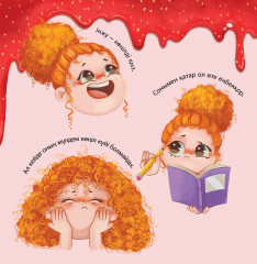 Інжудің сиқырлы пірәндіктері - Фото 3