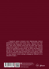 Өз отыңды өшірме - Фото 1