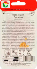 Семена перца сладкого «Годзилла» - Фото 1