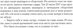Заклинатели. Том 1: Начало - Фото 2