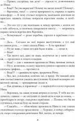 Заклинатели. Том 1: Начало - Фото 4