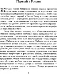 От эстетического воспитания к профессиональному музыкальному образованию и творчеству. Сборник статей - Фото 3