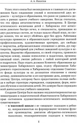 От эстетического воспитания к профессиональному музыкальному образованию и творчеству. Сборник статей - Фото 4