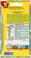 Семена огурцов «Уйгур F1» - Фото 2