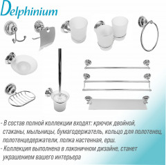 Держатель для полотенца - Фото 2