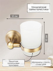Стакан с держателем - Фото 1