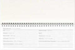 Планинг недатированный «Яркий офис» - Фото 2