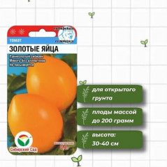 Семена томата «Золотые яйца» - Фото 3