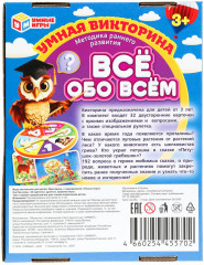 Игра настольная «Умная викторина» - Фото 6