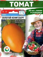 Семена томата «Кенигсберг» - Фото 5