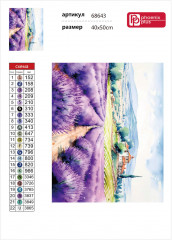 Мозаика алмазная «Лавандовое поле» - Фото 4