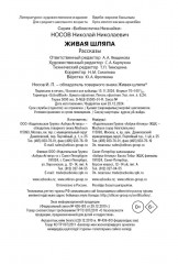 Живая шляпа - Фото 8