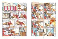 Собаки в комиксах. Том 1 - Фото 1