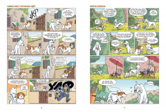 Собаки в комиксах. Том 1 - Фото 3