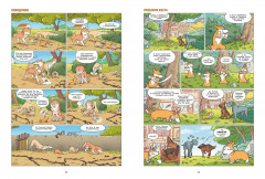 Собаки в комиксах. Том 1 - Фото 4