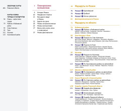 Рязанская область - Фото 1